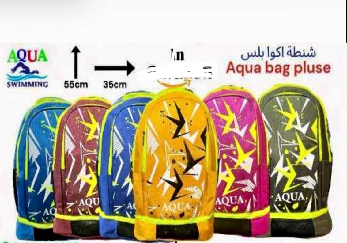 شنطة سباحة اكوا بلس