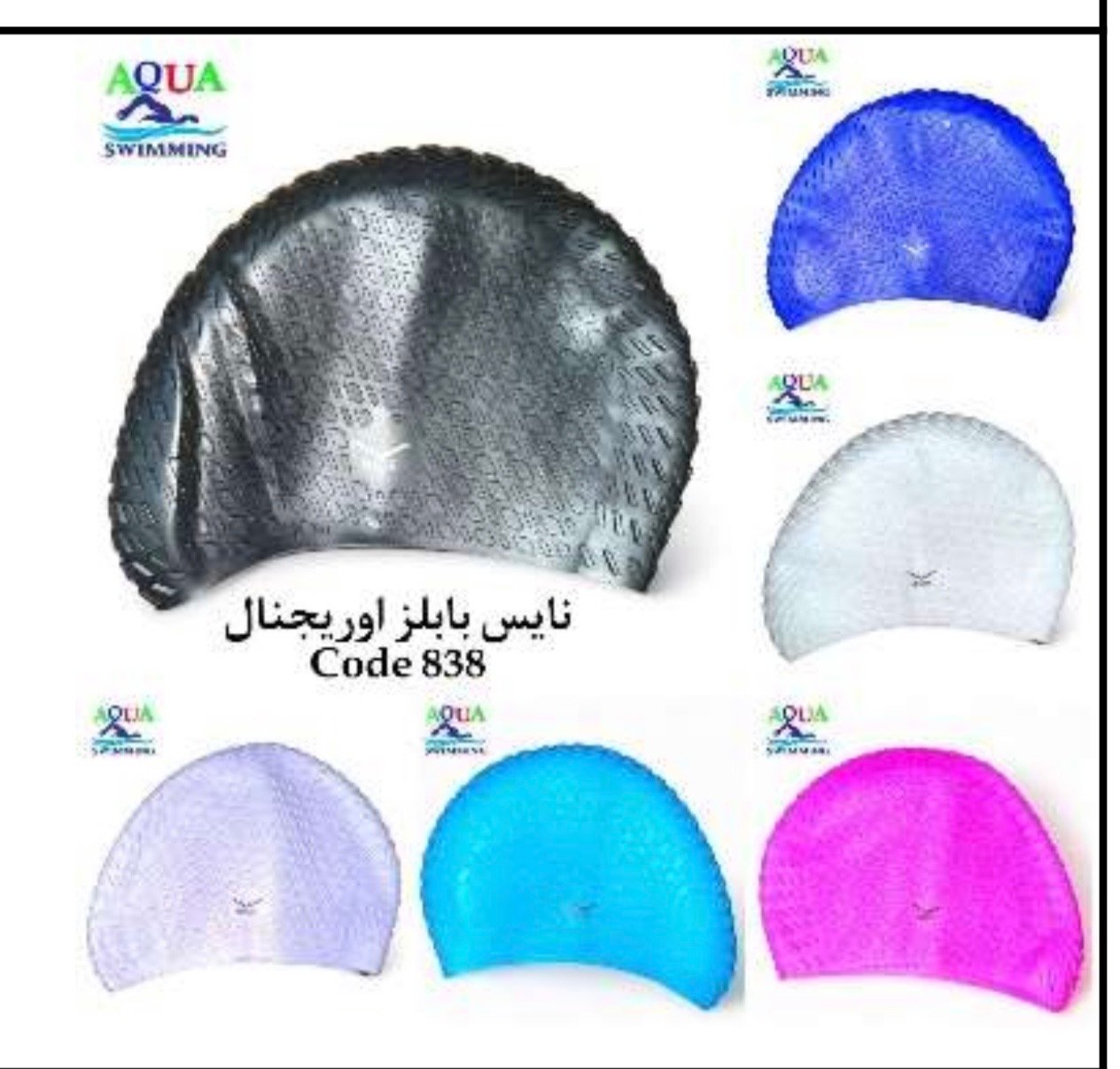 بونيه نايس بابلز اورجنال/كونكنيست