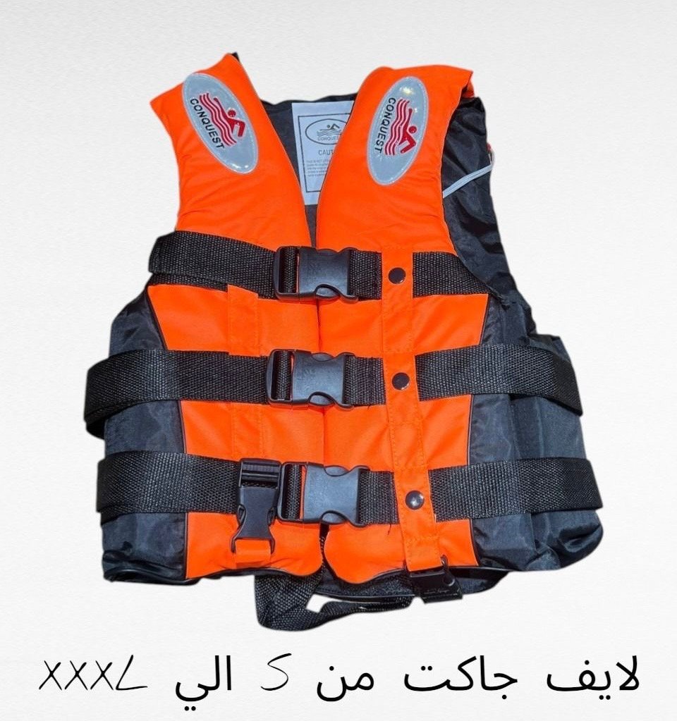 لايف جاكت
