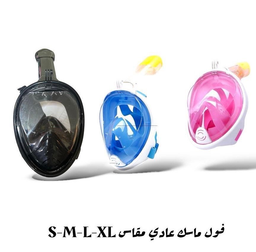 فول ماسك
